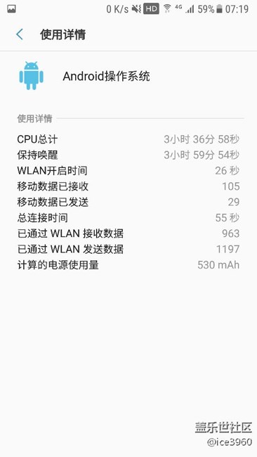 7.0正式版已更新，待機(jī)一夜電量消耗，有點(diǎn)兇
