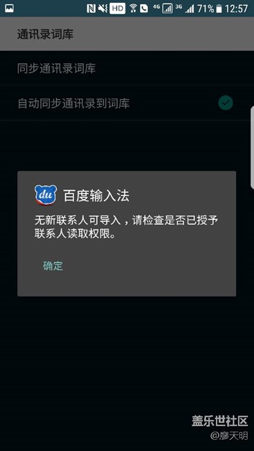 7.0與百度輸入法沖突