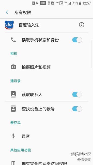 7.0與百度輸入法沖突