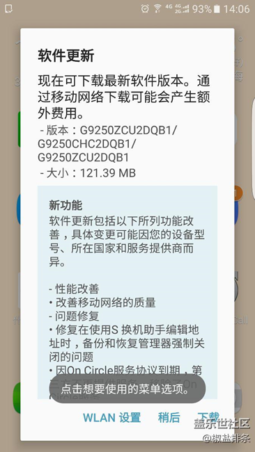 新的推送來了，有人升級么？