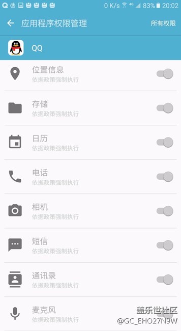 QQ依據(jù)政策強(qiáng)行執(zhí)行權(quán)限，哪位大神誰能給我解釋一下呀？