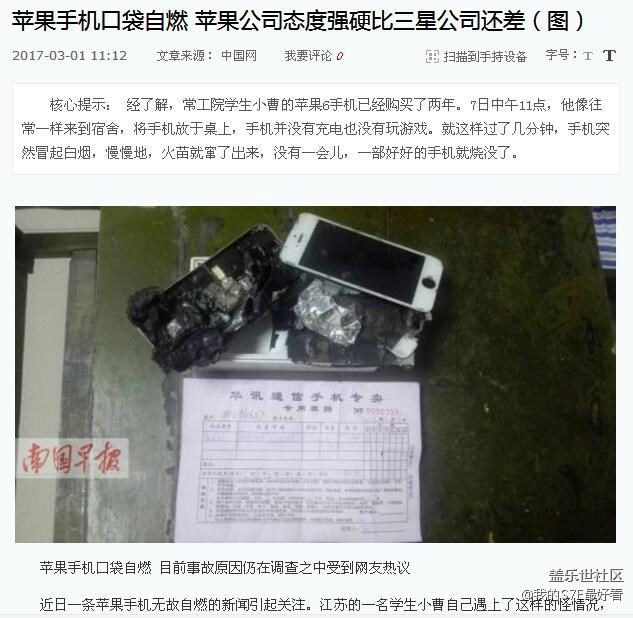 哈哈哈 蘋果自燃也得牽扯上三星