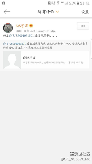 今晚翻車的原因