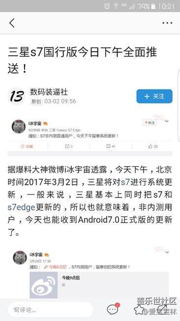 今晚九點普通用戶7.0到來