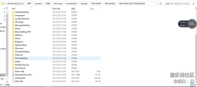 急！急！關(guān)于s換機(jī)助手，備份的聯(lián)系人消失了