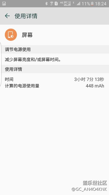 這耗電速度什么水平