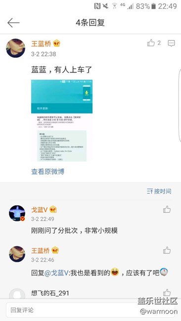 貌似有人上車了!!今天晚上要不要等