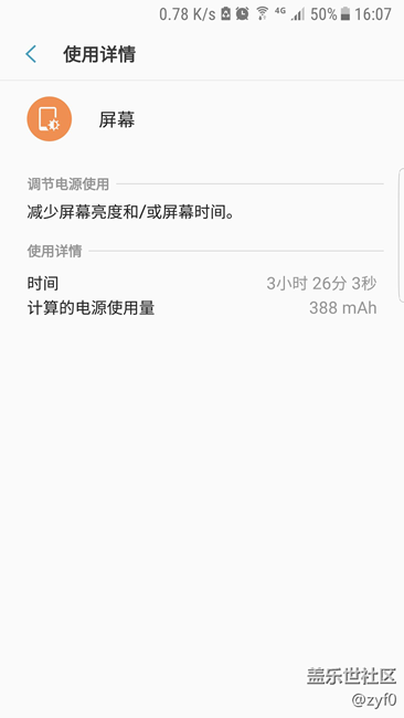 7.0內(nèi)側(cè)正式版，續(xù)航簡(jiǎn)單測(cè)評(píng)