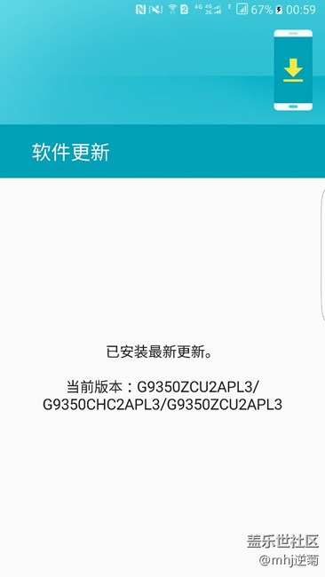 7.0是分批推送嗎，為什么我的s7e沒收到正式版更新