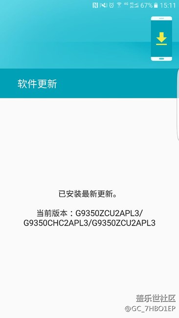 更新了更新了有圖有真相
