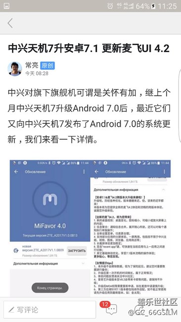 震驚！國產手機竟然……