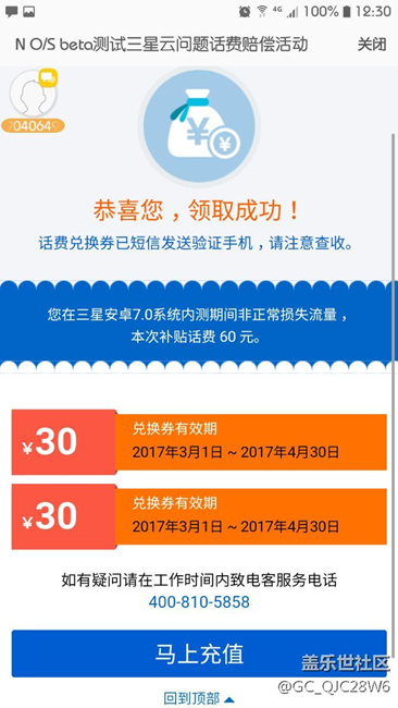 補(bǔ)話(huà)費(fèi)？