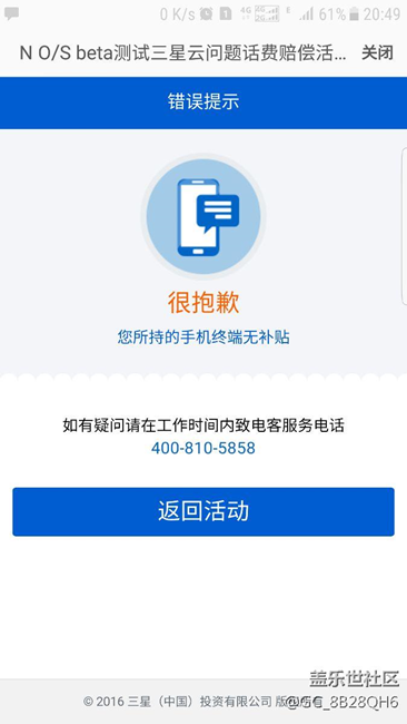 為什么沒補(bǔ)貼