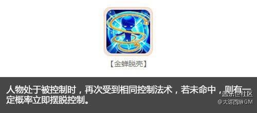 力拔千鈞戰(zhàn)力升級 大話西游手游天演策五層技能詳解