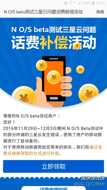 補(bǔ)話(huà)費(fèi)？