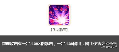 力拔千鈞戰(zhàn)力升級 大話西游手游天演策五層技能詳解