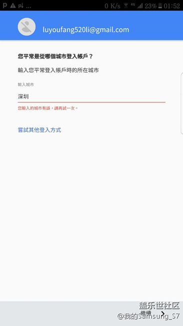 登谷歌帳號出現(xiàn)這是什么鬼，填什么都是錯的