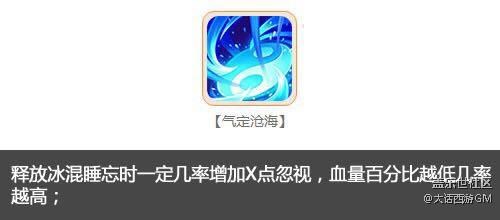 力拔千鈞戰(zhàn)力升級 大話西游手游天演策五層技能詳解