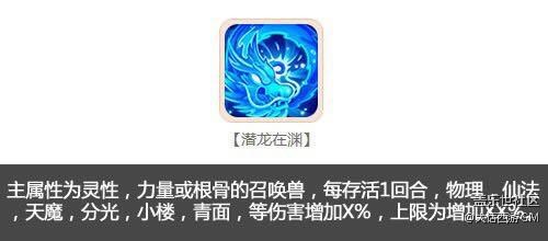 力拔千鈞戰(zhàn)力升級 大話西游手游天演策五層技能詳解