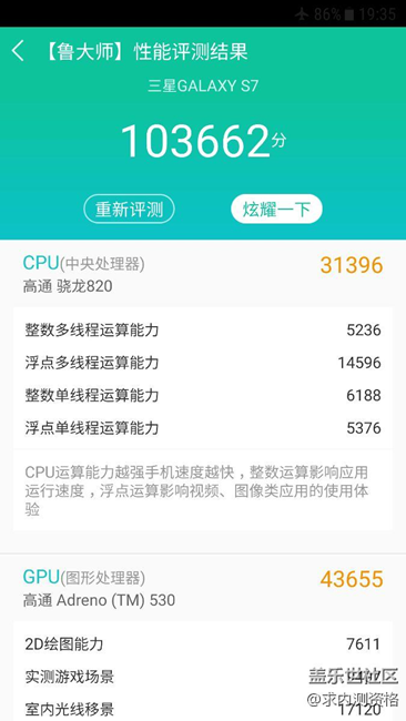 這就是你們鬼喊鬼叫的7.0