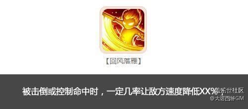 力拔千鈞戰(zhàn)力升級 大話西游手游天演策五層技能詳解