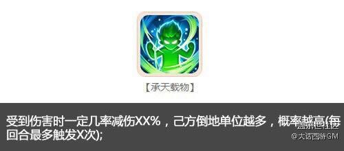 力拔千鈞戰(zhàn)力升級 大話西游手游天演策五層技能詳解