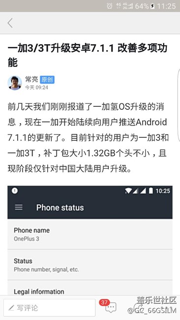 震驚！國產手機竟然……