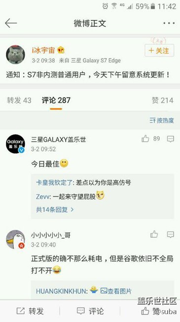 下午更新7.0，官方回應(yīng)了