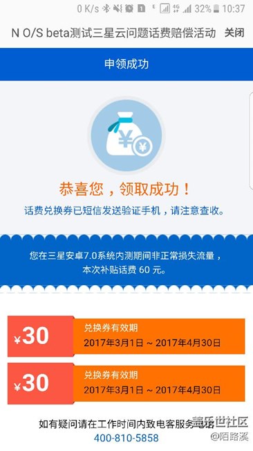 三星發(fā)福利了