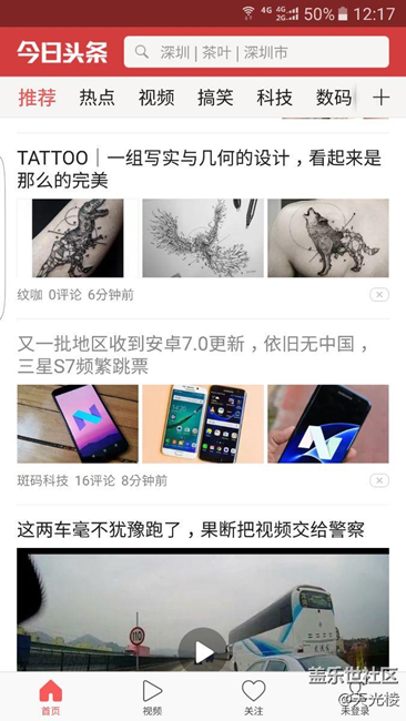 今天三星S7用戶又被騙了！今天是更新7.0但不是中國！