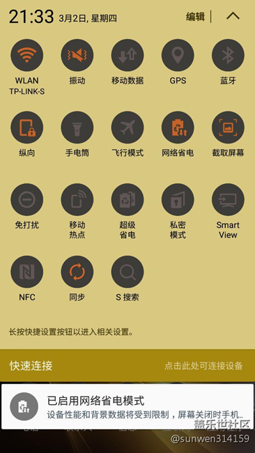 剛剛升6.0.1，總體還好