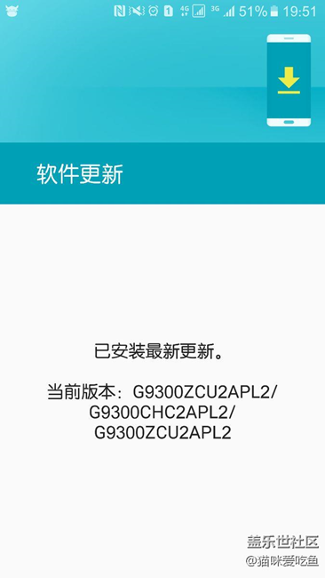 三星G9300安卓7.0非內(nèi)測(cè)用戶有誰收到更新了？