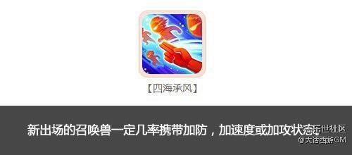 力拔千鈞戰(zhàn)力升級 大話西游手游天演策五層技能詳解