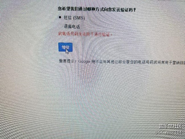 谷歌賬戶驗(yàn)證不過(guò)去啊