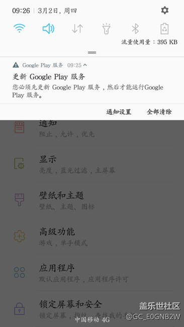 谷歌服務用不了啊，三星商店不更新，其他地方更新又用不了