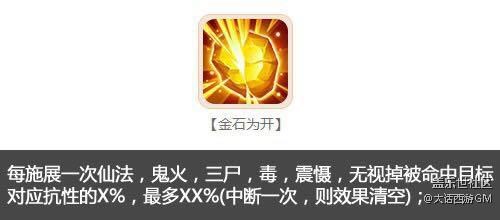 力拔千鈞戰(zhàn)力升級 大話西游手游天演策五層技能詳解