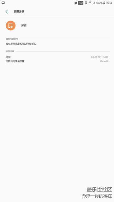 這就是正式版本的耗電，我也是醉了。