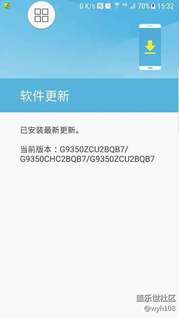 內(nèi)測(cè)用戶今天上午剛剛更新了7.0正式版