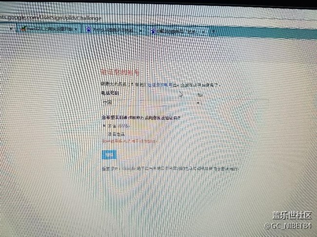谷歌賬戶驗(yàn)證不過(guò)去啊