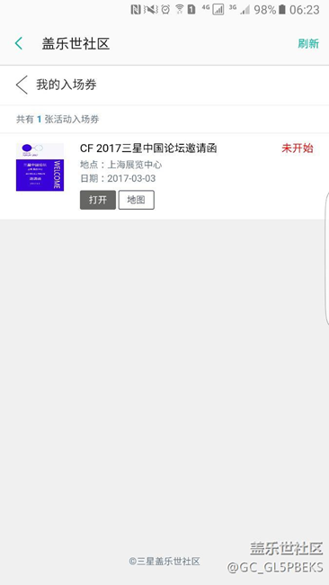 你們有沒有收到邀請函！