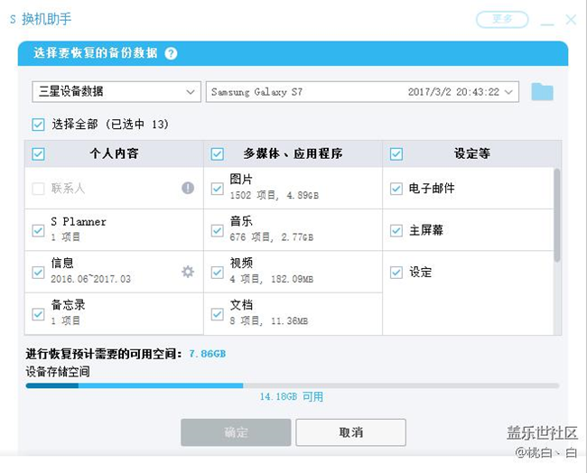 急！急！關(guān)于s換機(jī)助手，備份的聯(lián)系人消失了
