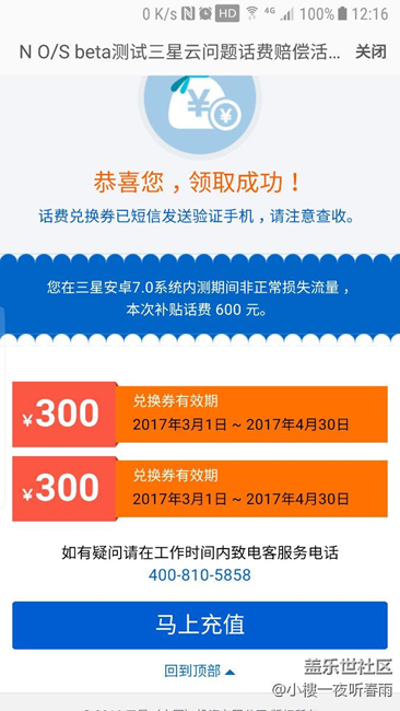 測試都兄弟們都收到補償?shù)脑捹M了吧