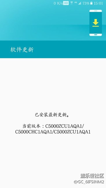 三星C5000手機(jī)升級(jí)安卓7.0