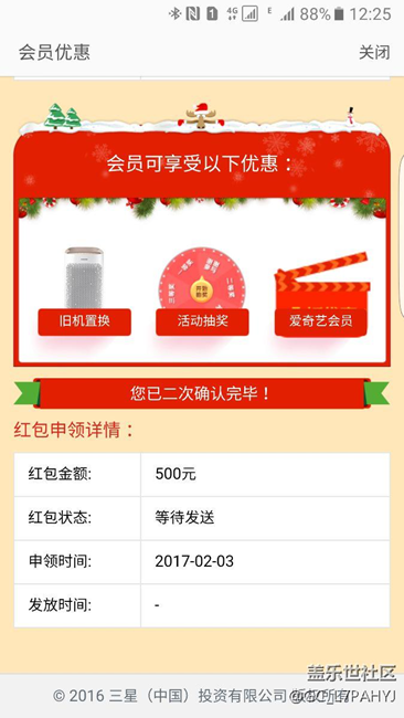 這紅包等的我好著急