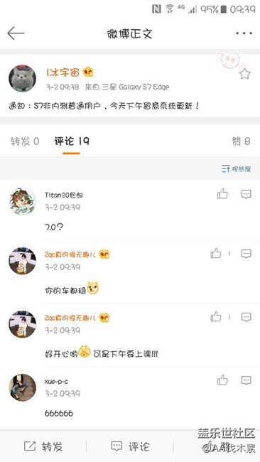 s7今天下午更新，有圖有真相