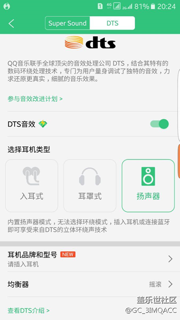 分享一個提升音質(zhì)的秘密