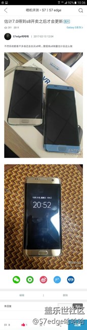 逼人買s8的趕腳