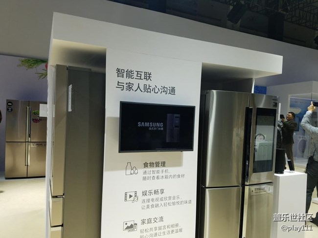 三星上海新品論壇