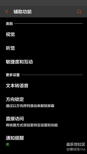 直板S7關(guān)閉鍵盤燈方法，曲屏應(yīng)該也可以。