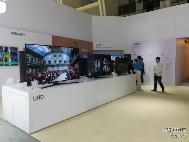 Samsung China Forum 2017 現(xiàn)場隨拍